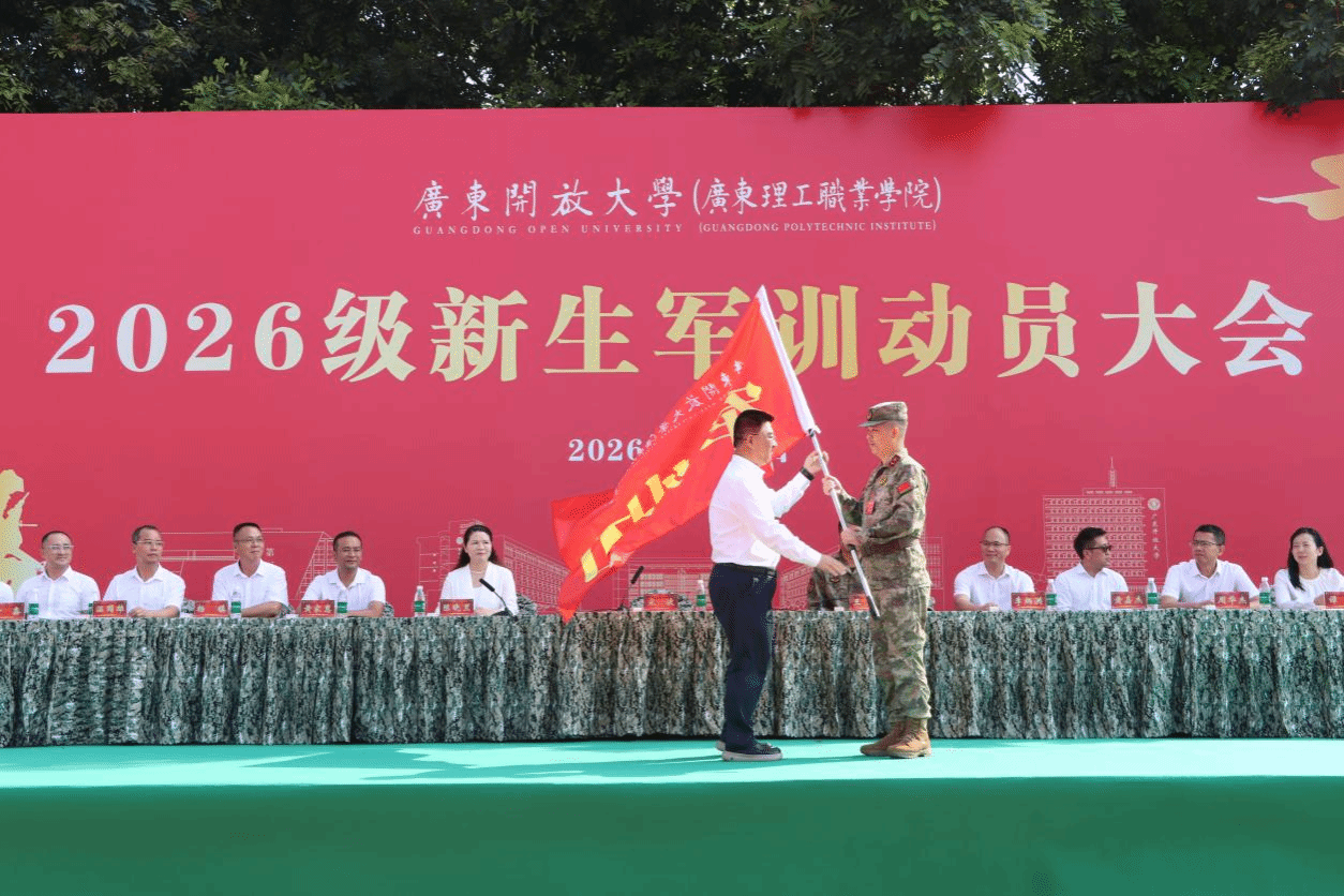 学校举行2026级高职新生军训动员大会