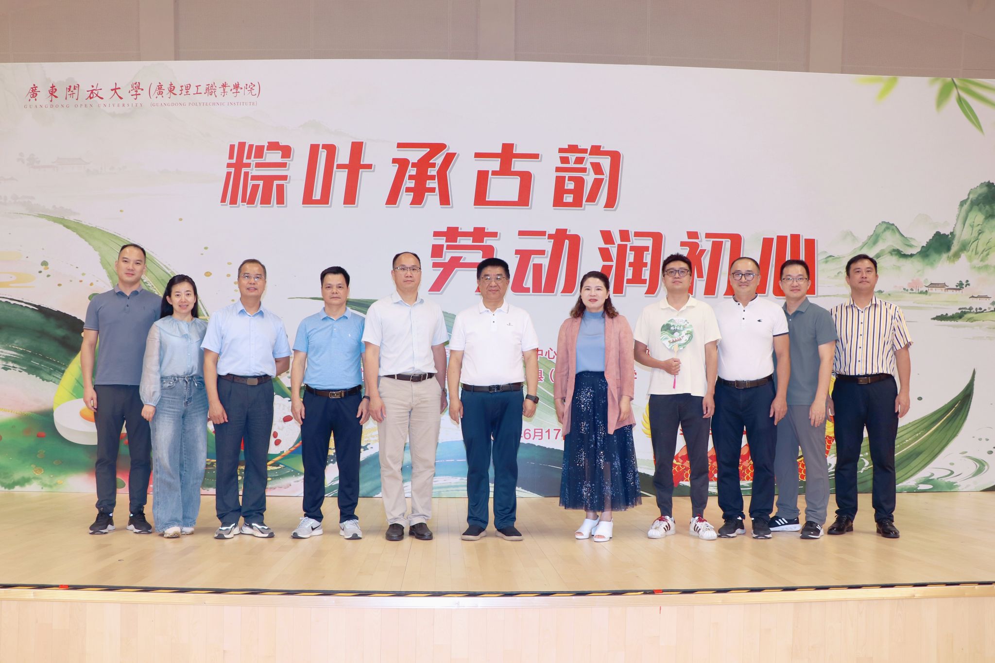 粽香传古韵 五育润初心：高职与开放教育师生共赴端午之约