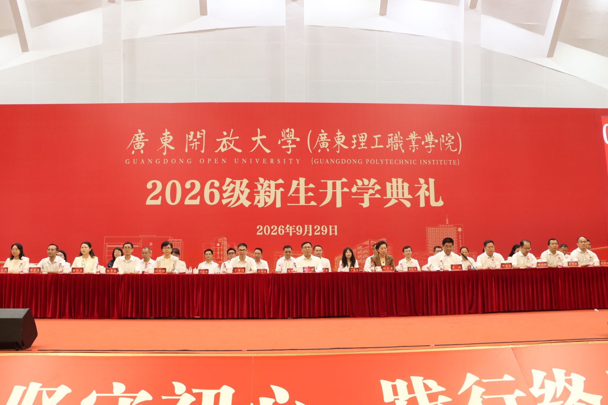 终身学习赋能出彩人生： 学校2026级新生开学典礼举行